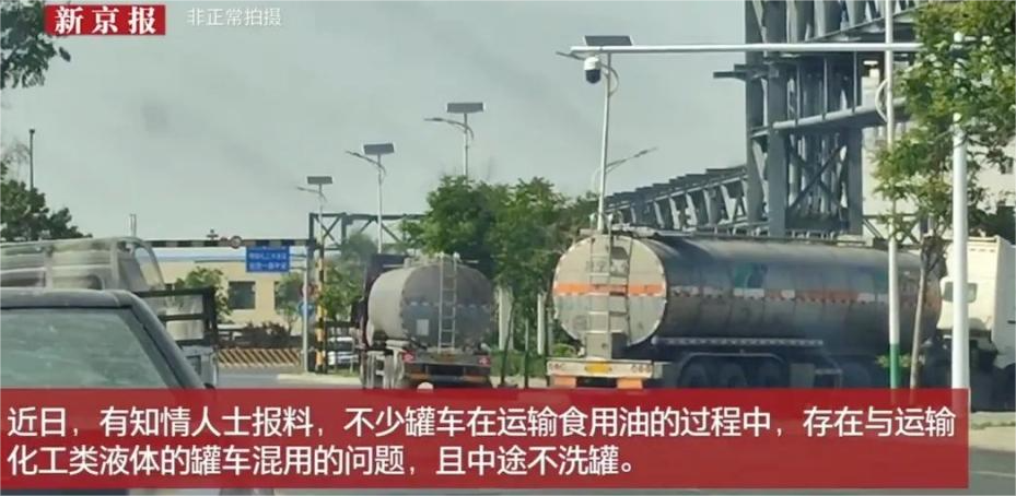 油罐车卸完煤油直接装食用？央视网评价：“食品安全”大于天！