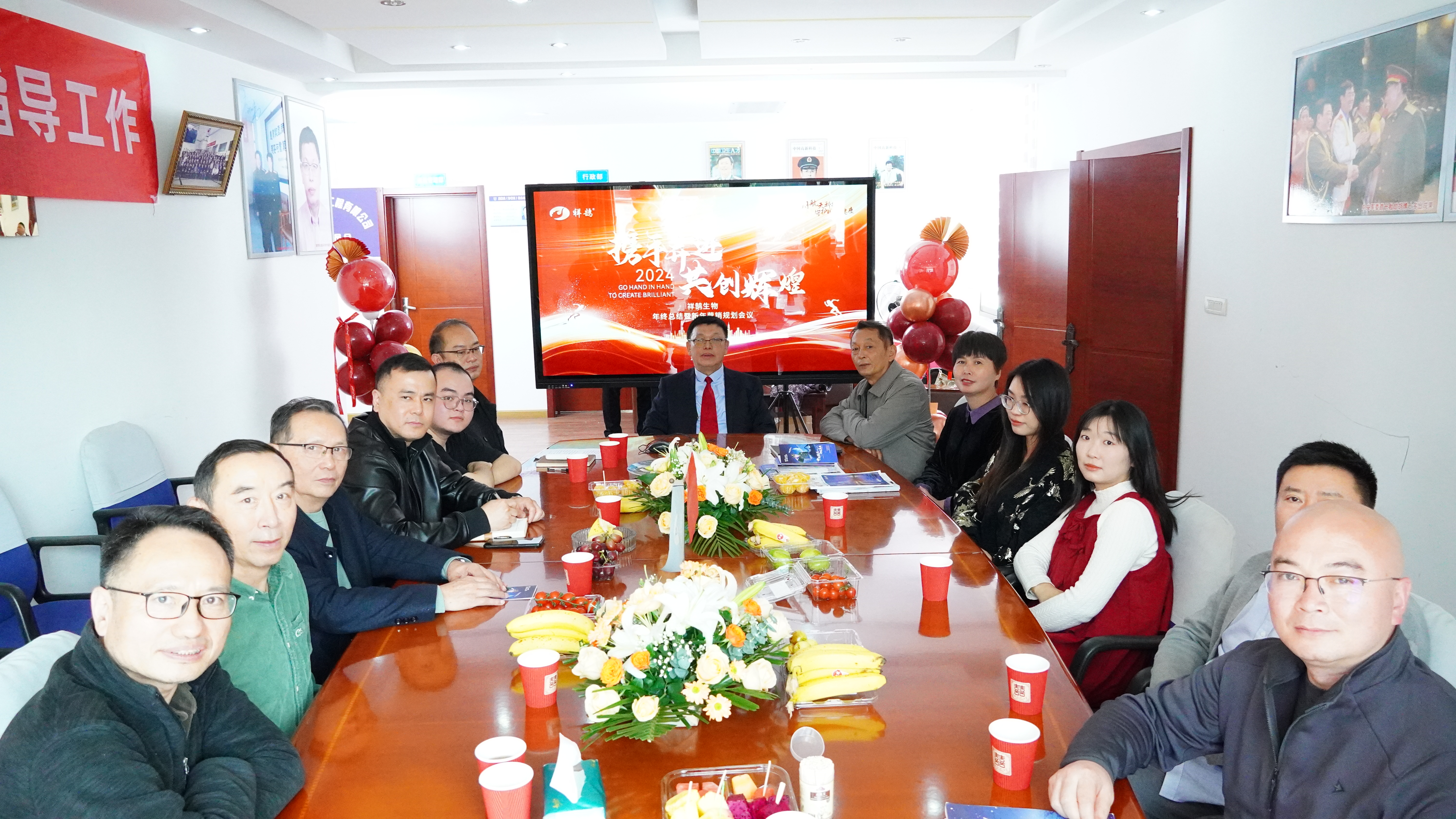 携手并进，共创辉煌|军益康2024年终总结暨新年营销规划会议圆满结束